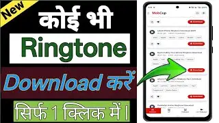 Google Se Ringtone Download Kaise Kare  🔥Free Ringtone Download 2025 | Google Trick