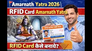 🚩Amarnath Yatra 2026 I RFID Card Amarnath Yatra I RFID Card Kaise Banaye I Religious Tour and Travel