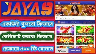 jaya9 account khular niyom |jaya9 official site kivabe khulbo |jaya9 রেফারে ৫০০ ফি বোনাস ২০২৫