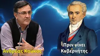 &Tau;&iota; έ&kappa;&alpha;&nu;&epsilon; &omicron; &Kappa;&alpha;&pi;&omicron;&delta;ί&sigma;&tau;&rho;&iota;&alpha;&sigmaf; &pi;&rho;&iota;&nu; &tau;&eta;&nu; &Epsilon;&lambda;&lambda;&eta;&nu;&iota;&kappa;ή &Epsilon;&pi;&alpha;&nu;ά&sigma;&tau;&alpha;&sigma;&eta;; &Alpha;&nu;&delta;&rho;έ&alpha;&sigmaf; &Kappa;&omicron;ύ&kappa;&omicron;&sigmaf;