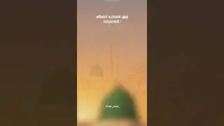 മദീനത്ത് പോയവർ സൗഭാഗ്യവന്മാർ... life of prophet Muhammad s onampilly Muhammad faizy