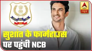 NCB Reaches Farmhouse Of Sushant Singh Rajput | Newsgram Full | ABP News