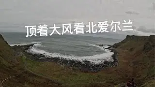 2026 Ireland part 4
