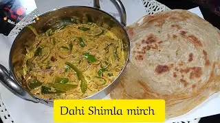 Dahi Shimla mirch || دہی شملہ مرچ || recipe by Maha asif 