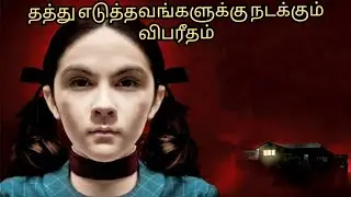 Orphan Movie Explained In Tamil|Tamil Voice Over| Mr Tamizhan| Movie Story & Review in Tamil
