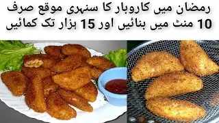 Viral😲Creamy Chicken Half Moon Pie|10 min Ramadan Snacks at Home|Make&Freeze|Low Cost business idea