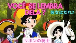VOC&Ecirc;  SE LEMBRA DELA ? #manga #anime #otaku #geek #animeclassics