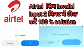invalid input in airtel sim | invalid input problem in airtel sim | sim toolkit error in application