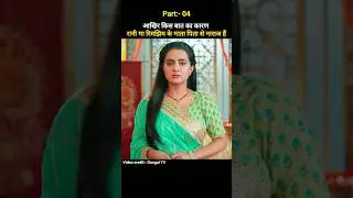 part 4 | Rimjhim - Choti Umar Bada Safar serial | Dangal TV serial #shorts #newepisode #drama