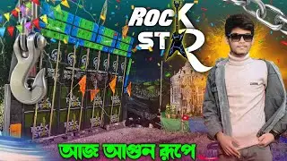 Rockstar Music 18/18 নতুন সেটাপের প্রেসার টা শুধু দেখুন || আজ পুরো আগুন রূপে || এবার সবাই ভয় পাবে |
