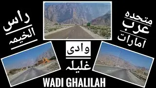WADI GHALILAH RAS AL KHAIMAH 🇦🇪 🚗 MARCH 2023(@irfanasghar9999