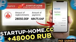 Startup-home.cc New Update | New Ruble Mining Site Today 2024 | Earn Rubles Daily
