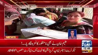 Aleem Khan challenges Yasin Sohal's win from PP 162