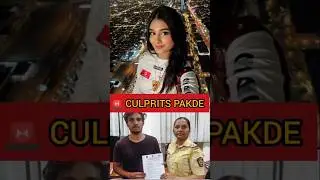 🚨 Payal Gaming Fake Video Culprits PAKDE! Jail Update 🔥#GamingNews#payalgaming