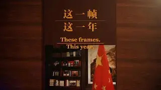 Photos on Xi Jinping's bookshelf showcase China's memorable moments of 2021