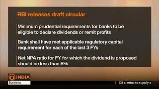 RBI releases draft circular on the decleration of dividends by banks
