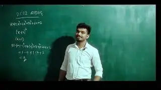 2012 බහුපද ශ්‍රිත විභාග ගැටලුව  | COMBINED MATHS  | pure | 11 | b