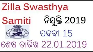 ZSS Recruitment 2018 | Odisha Jobs Updates | Nuaodisha Official Channel