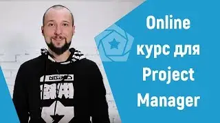 Старт курса Techmind Online