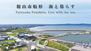 【海暮らし】館山市船形 127坪　【450万円】