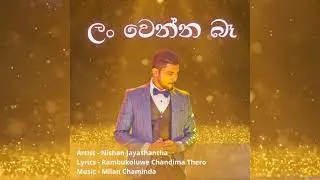 Lan Wenna Ba official music audio by Nishan Jay