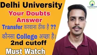 DU 2nd Cutoff Related Confusion || कैसे देखे कोनसा कॉलेज अच्छा है || Delhi University @CLUSTERcareer