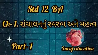 std 12 ba ch 1 સંચાલનનું સ્વરુપ અને મહત્વ/ part- 1