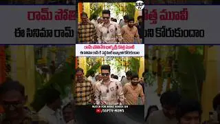 Ram Pothineni & Bhagyashri Borse New Movie Opening Pooja Ceremony | #rapo22 | SSP TV