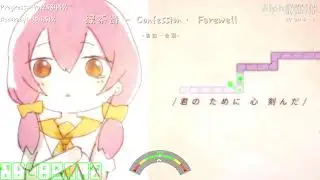 [ADOFAI] 绿茶诗 - Confession・Farewell [by All Cube Team ]