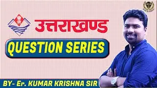 Uttarakhand Question Series By- Er. Kumar Krishna Sir | Devki IAS Academy