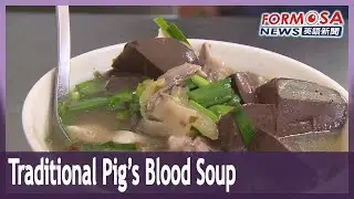 The Chiayi pig&rsquo;s blood soup that&rsquo;s sold for just 4 hours a day
