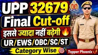 UP Police Cut Off 2026 | UPP 32679 Cut Off | UP Police Constable Result 2026| UPP Constable Cut Off