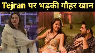 Bigg Boss 15 : Tejran Par Kyu Bhadki Guahar Khan ? Kaha Yeh Cheater Hain 😳 Trending World