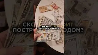 Вопрос который волнует всех