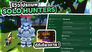 🐜🤺 Latest Solo Hunters hack review: Auto-dungeon, one-hit kill!! (PC, MOBILE)