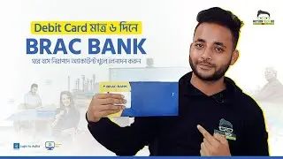 BRAC Bank Savings Account Opening Process | ঘরে বসে BRAC Bank Debit Card মাত্র ৬ দিনে - with Proof