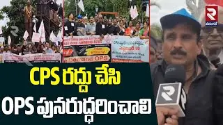 Employee Protest Infront Of Hanamkonda Collectorate| RTV Warangal