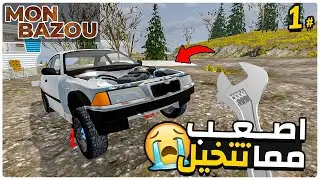 Mon Bazou HardMode #1 | تجربة اصعب مود في اللعبة 😭
