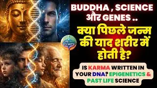 क्या Buddha ने Epigenetics पहले ही बता दी थी? Science Shocked! Did Buddha Predict Epigenetics? Genes