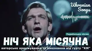 Ніч яка місячна, зоряна, ясная · Crafted Music · Рок-опера