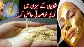 Besan instant Face Pack For Glowing Skin|| Besan For Skin Whitening||How To Get Glowing Skin||