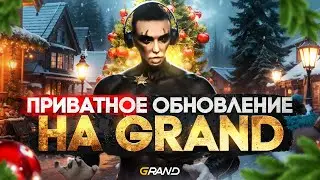 НОВОГОДНЕЕ ОБНОВЛЕНИЕ НА GRAND I ZANGETSU I GRAND