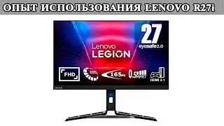 Lenovo Legion R27i 30 Бюджетный Игровой монитор. Опыт использования
