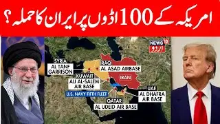 Why Al Udeid Air Base matters LIVE: US deploys F-35s, bombers and tankers amid rising Iran tensions