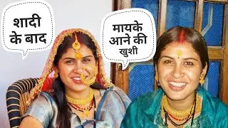ससुराल से मायका जाने की ख़ुशी || Pahadi Village Marriage Lifestyle Vlog 