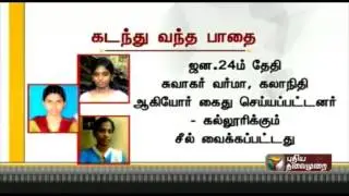 Details about the SVS college controversy