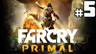 Far Cry Primal # 5 ► СУПЕР-ВОЛК
