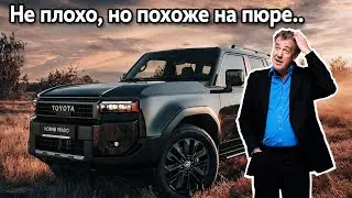 Обзор Джереми Кларксона || Toyota Land Cruiser || PRADO 250