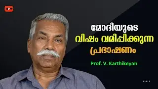 മോദിയുടെ ഏറ്റവും 