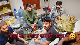 Winter party 😀 | Saudi Arabia 🇸🇦 Aaloo Ka paratha #youtube #blogger    @TRaja30Blogs 